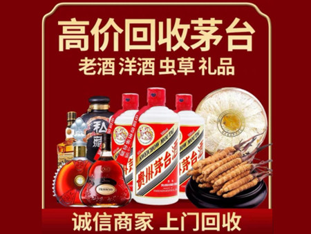 ​临湘市名酒回收多少钱？