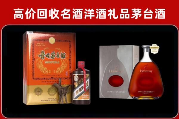 临湘市回收轩尼诗