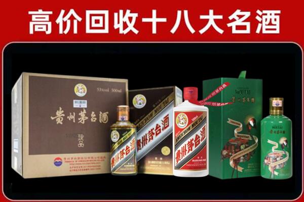 临湘市回收铁盖茅台酒