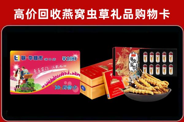 临湘市回收礼品卡